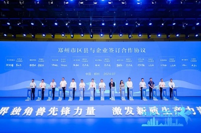 獨角獸企業(yè)在鄭州“聚首” 鄭州軟件產(chǎn)業(yè)迎來新機遇