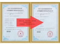 鄭州市軟件公司軟件著作權申請全攻略