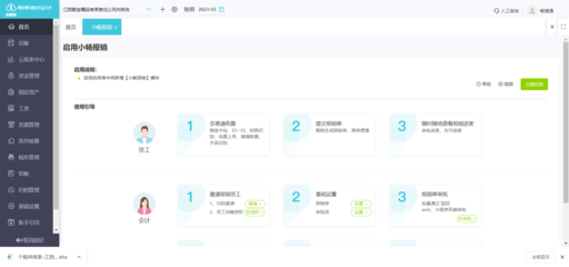 鄭州會(huì)計(jì)財(cái)務(wù)軟件 提升企業(yè)財(cái)務(wù)管理效率的數(shù)字化利器